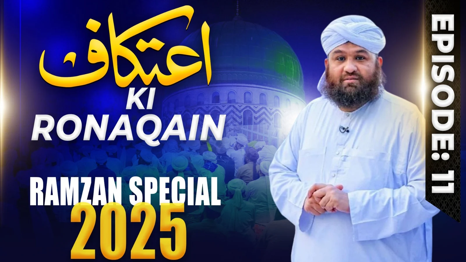 Itikaf Ki Ronaqain Episode 11 | Ramzan Shareef Special 2025 | Tassurat | Syed Arif Ul Hasan Attari